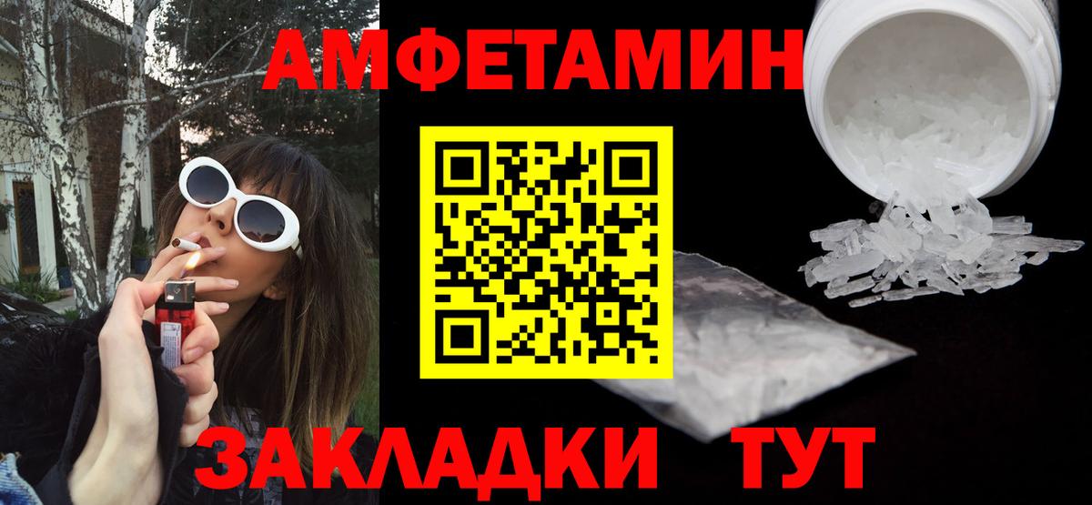 АМФ  Amphetamine  Вход с VPN  Ишимбай  Амфетамин Premium 