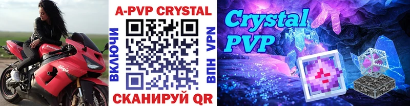 А ПВП Crystall  Ишимбай 