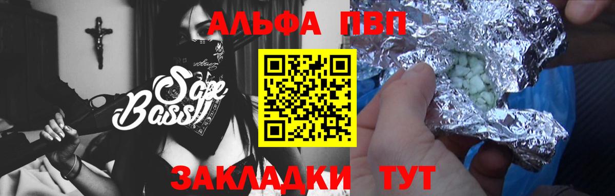 Alpha PVP СК КРИС Ишимбай