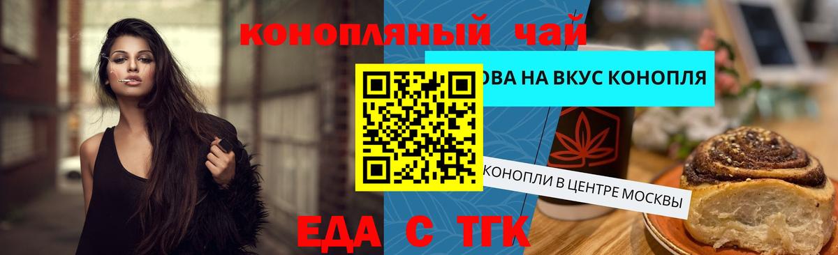Печенье с ТГК конопля Ишимбай