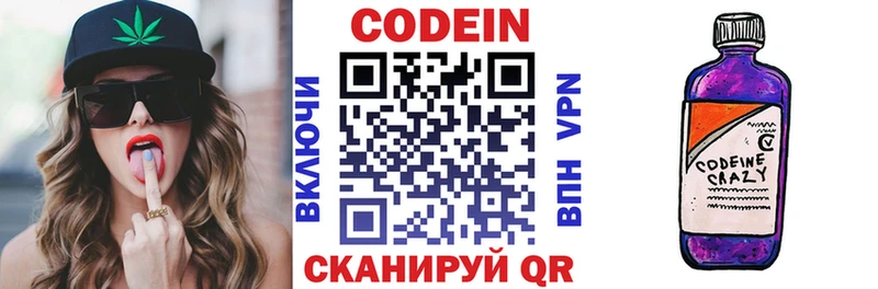 Кодеин напиток Lean (лин)  хочу наркоту  Ишимбай 