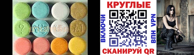 Экстази 280мг  ОМГ ОМГ   Ишимбай  купить наркотик 