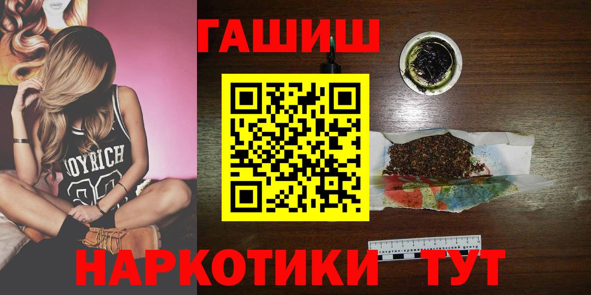 ГАШИШ хэш Ишимбай
