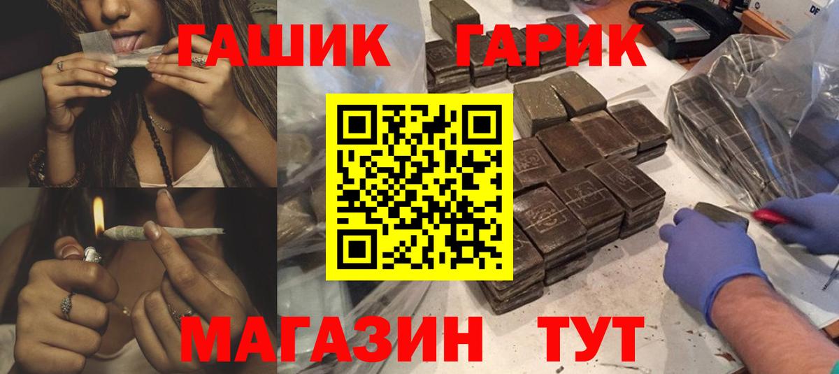 ГАШ  Вход с VPN  ГАШИШ VHQ  цена   Гашиш хэш  Ишимбай 