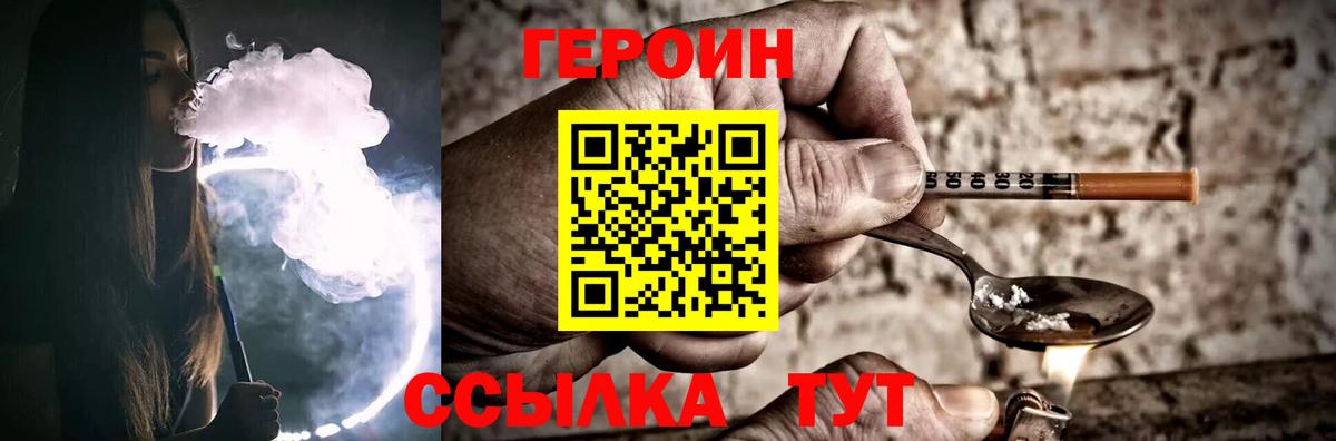 Ишимбай  Героин  Вход с VPN  Героин Афган 