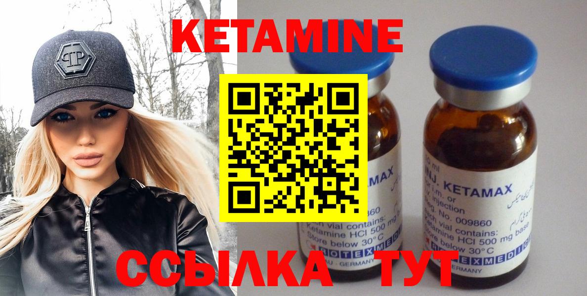 КЕТАМИН VHQ  Вход с VPN  Ишимбай 