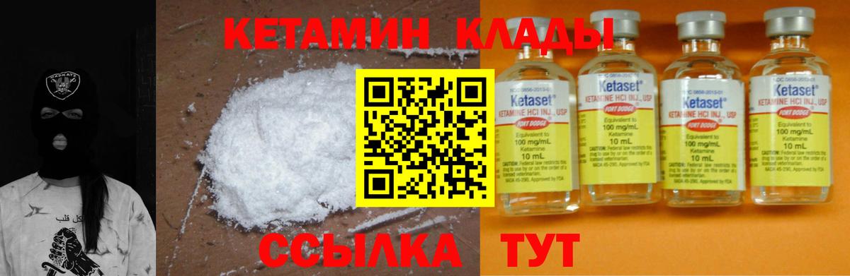 Кетамин ketamine Ишимбай