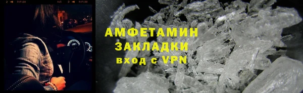 мяу мяу кристалл Видное