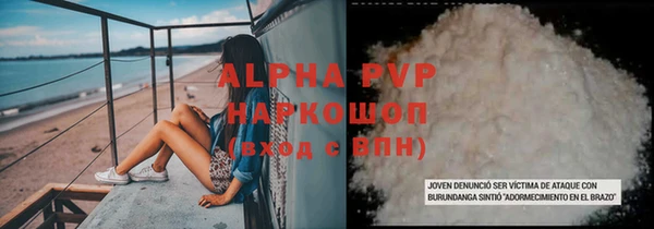 спайс Валдай