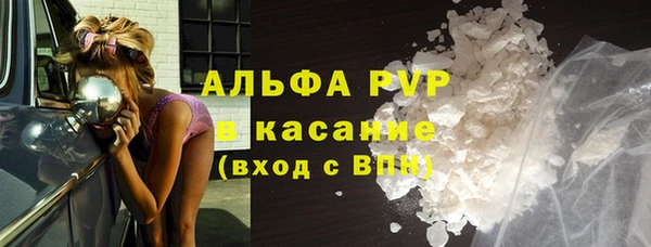 мяу мяу кристалл Видное