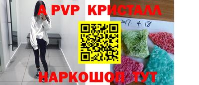 ALPHA PVP Будённовск