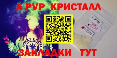 стафф Бузулук