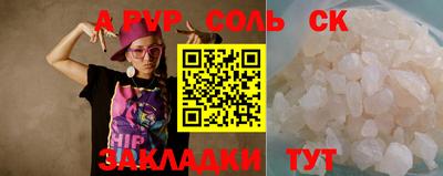 ALPHA PVP Будённовск