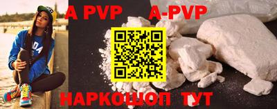 ALPHA PVP Будённовск