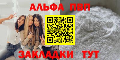 ALPHA PVP Будённовск