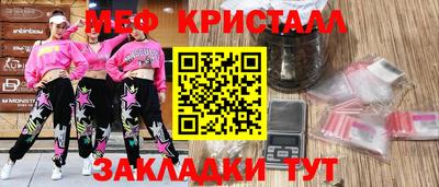 стафф Бузулук