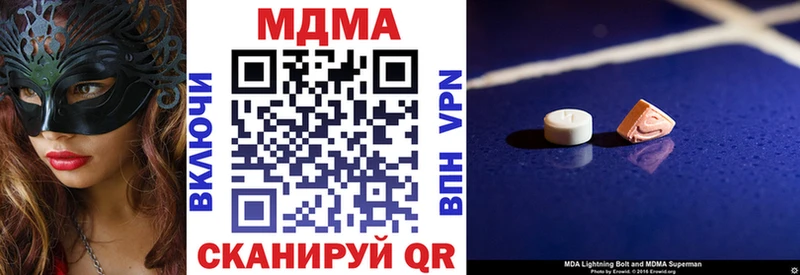 МДМА кристаллы  купить наркоту  Ишимбай 