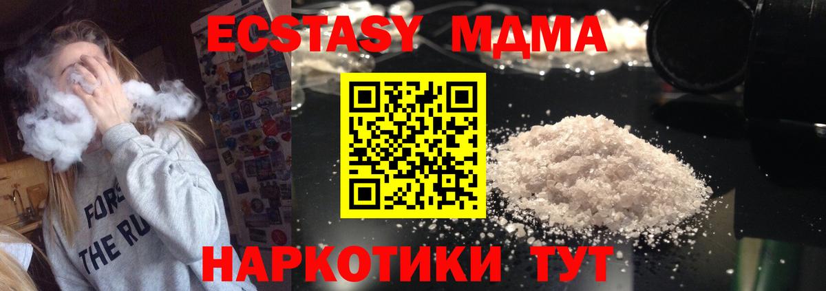 МДМА молли Ишимбай