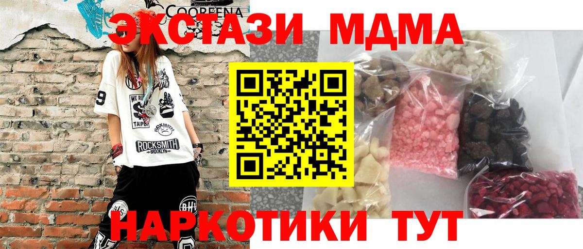 МДМА crystal  Вход с VPN  MDMA crystal  Ишимбай 