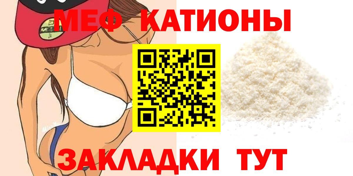 Мефедрон  МЯУ-МЯУ 4 MMC  Вход с VPN  Мефедрон mephedrone  Ишимбай 