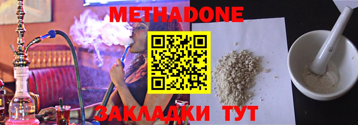 Метадон VHQ  Вход с VPN  МЕТАДОН белоснежный  Ишимбай 