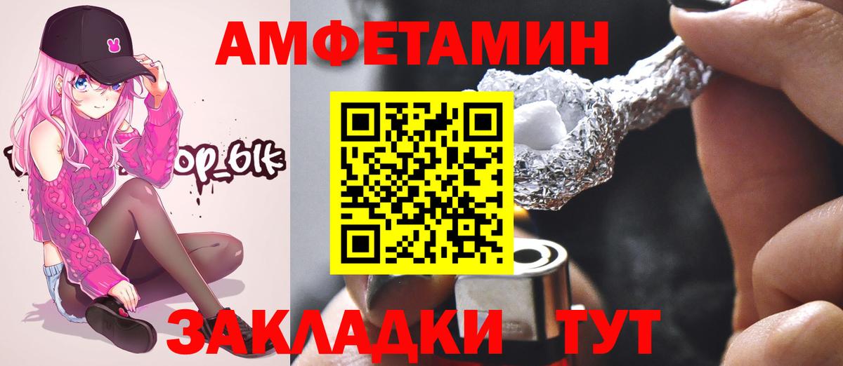 Первитин Methamphetamine Ишимбай