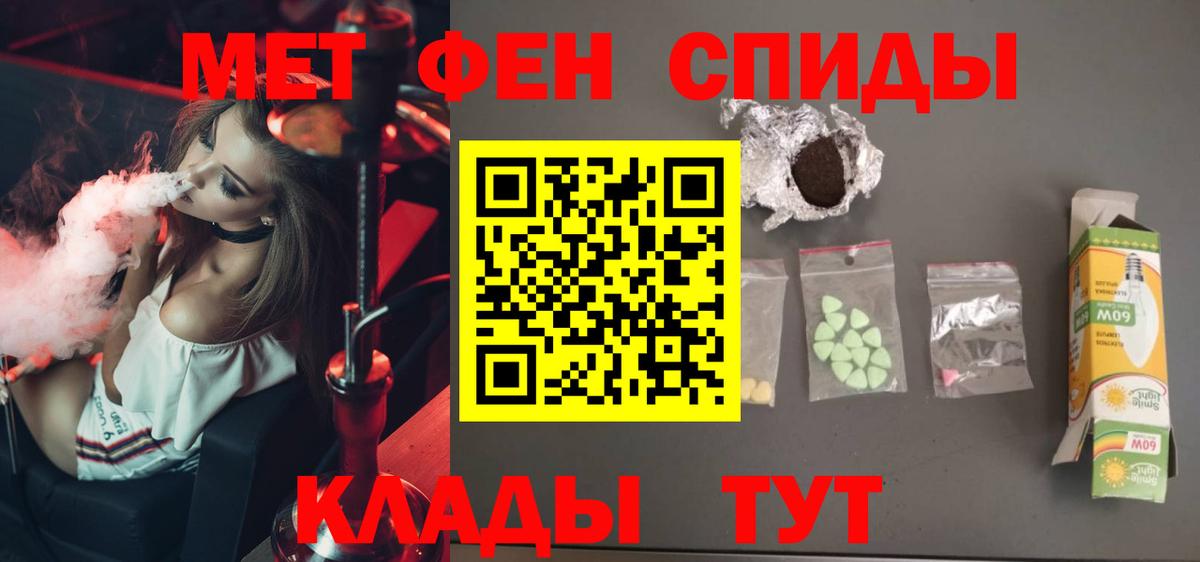 Первитин мет  Метамфетамин  Ишимбай  Вход с VPN  Первитин мет 